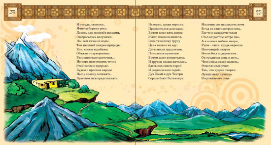 Золотая роза Гулистана
