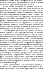 Тихий Дон. Книга IV - Фото 3