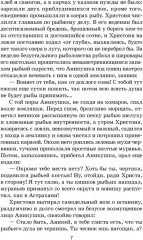 Тихий Дон. Книга IV - Фото 4