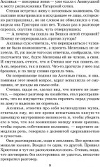 Тихий Дон. Книга IV - Фото 6