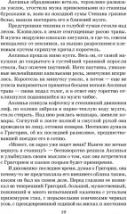 Тихий Дон. Книга IV - Фото 7