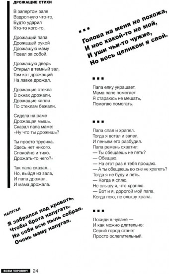 Птица в клетке