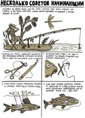 Руфус на рыбалке - Фото 3