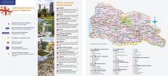 Грузия. Путеводитель с картами-схемами и мини-разговорником - Фото 1
