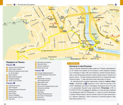 Грузия. Путеводитель с картами-схемами и мини-разговорником - Фото 8