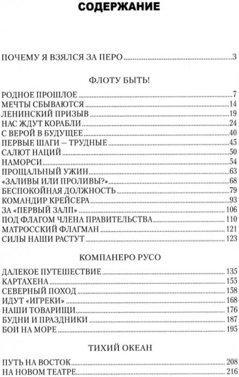 Накануне