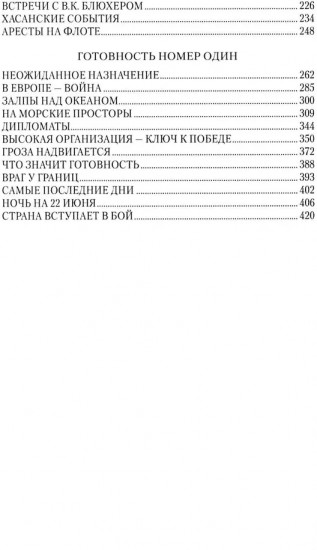 Накануне