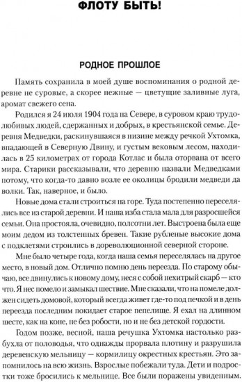 Накануне