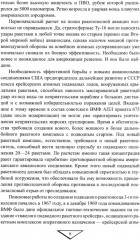 Гибель «Курска». Неизвестные страницы трагедии - Фото 4