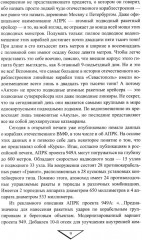 Гибель «Курска». Неизвестные страницы трагедии - Фото 7