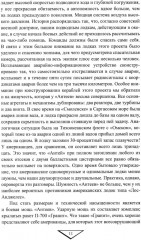 Гибель «Курска». Неизвестные страницы трагедии - Фото 9