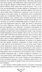 Гибель «Курска». Неизвестные страницы трагедии - Фото 10