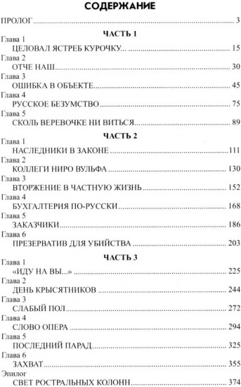 Дело наследников в законе
