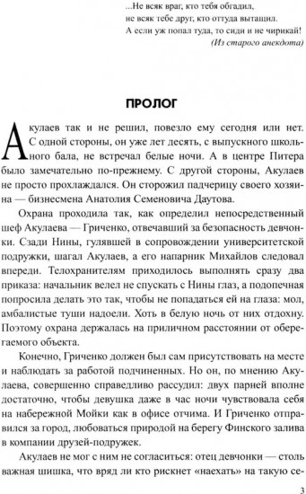 Дело наследников в законе