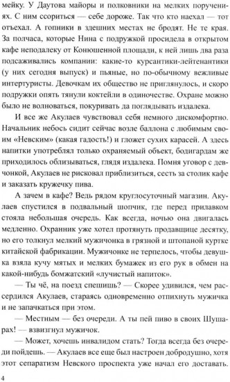 Дело наследников в законе