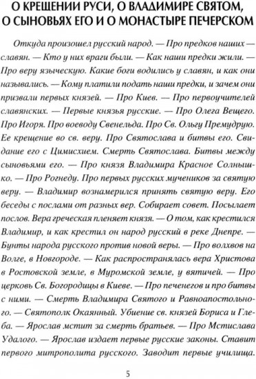 Ранняя история Русского государства