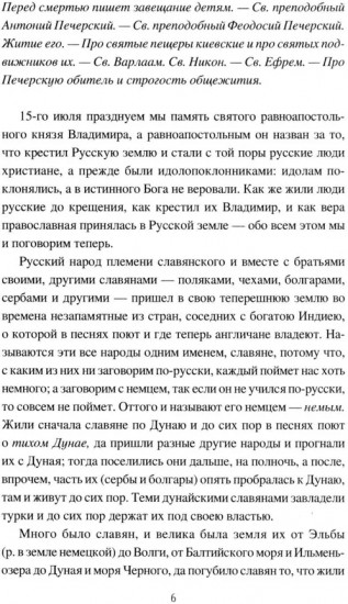 Ранняя история Русского государства
