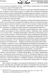 Маршалы Советского Союза в истории России - Фото 3