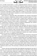 Маршалы Советского Союза в истории России - Фото 7