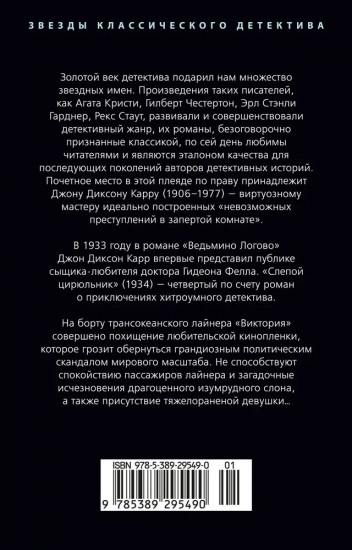 Слепой цирюльник