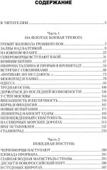 Курсом к победе - Фото 1