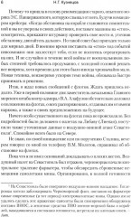 Курсом к победе - Фото 4