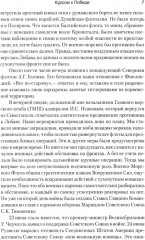 Курсом к победе - Фото 5