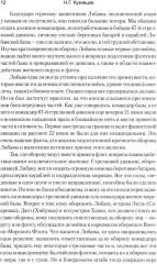 Курсом к победе - Фото 10