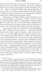 Курсом к победе - Фото 11