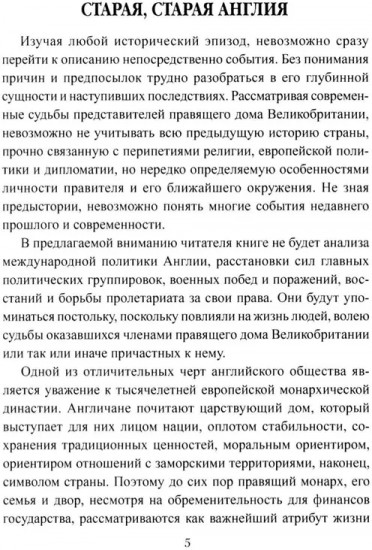 Любовные драмы Виндзоров