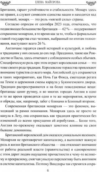 Любовные драмы Виндзоров