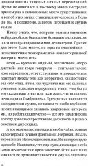 Польские воспоминания. Путешествие по Аргентине - Фото 6