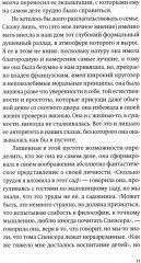 Польские воспоминания. Путешествие по Аргентине - Фото 7