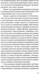 Польские воспоминания. Путешествие по Аргентине - Фото 9