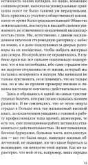 Польские воспоминания. Путешествие по Аргентине - Фото 11