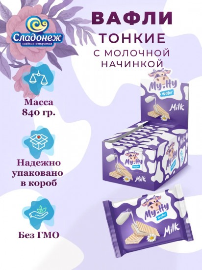 Вафли молочные «Му и Ну»