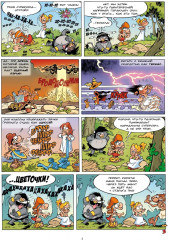 Мифята. Почешите мне спинку - Фото 3