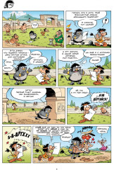 Мифята. Почешите мне спинку - Фото 4