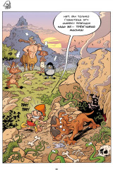 Мифята. Почешите мне спинку - Фото 6