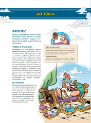 Мифята. Почешите мне спинку - Фото 8