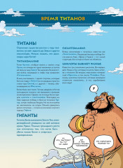 Мифята. Почешите мне спинку - Фото 9