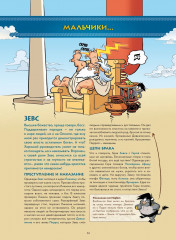 Мифята. Почешите мне спинку - Фото 10