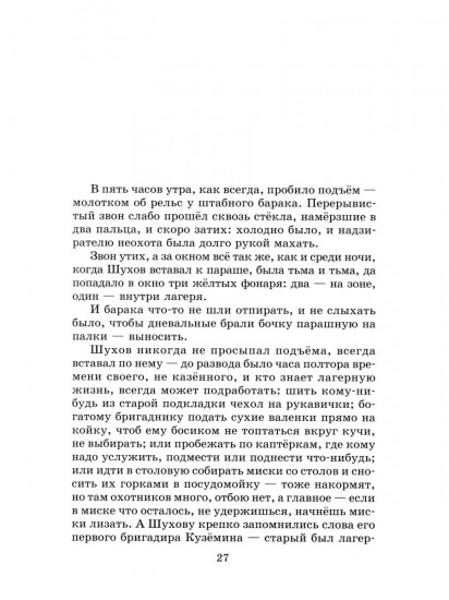 Матрёнин двор