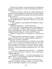 Матрёнин двор - Фото 5