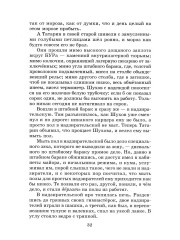 Матрёнин двор - Фото 6