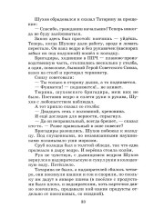 Матрёнин двор - Фото 7