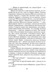 Матрёнин двор - Фото 8