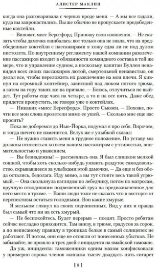 Золотое рандеву. 4 романа в одном томе