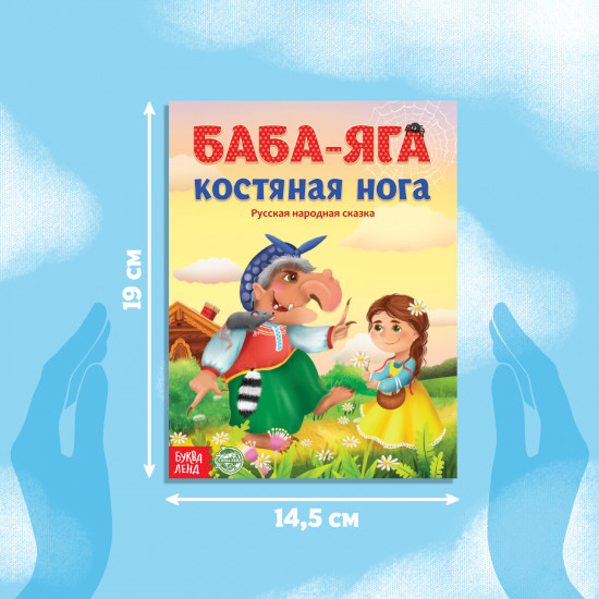 Набор лучших сказок для детей
