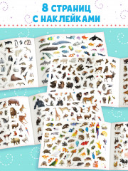 Животные. 500 наклеек - Фото 2